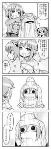 Page 687 of とりまる - preview thumbnail