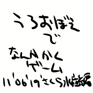 Page 794 of とりまる - preview thumbnail