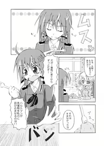Page 812 of とりまる - preview thumbnail