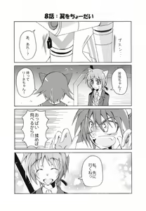 Page 813 of とりまる - preview thumbnail