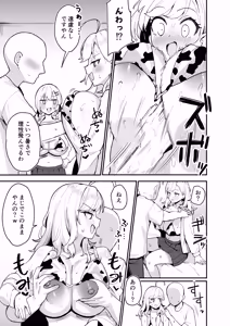 Page 4 of Rion to Hakase to SeFri Saimin - preview thumbnail