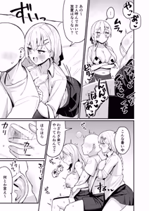 Page 6 of Rion to Hakase to SeFri Saimin - preview thumbnail