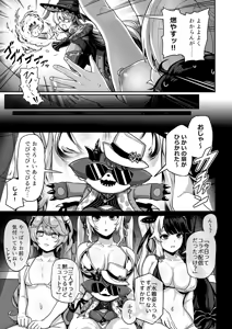 Page 12 of Double Majo no Kyouai - preview thumbnail
