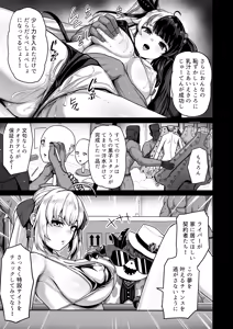 Page 14 of Double Majo no Kyouai - preview thumbnail