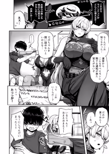 Page 15 of Double Majo no Kyouai - preview thumbnail