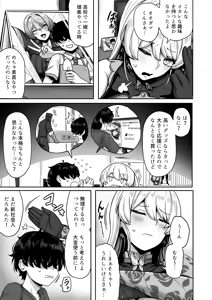 Page 16 of Double Majo no Kyouai - preview thumbnail