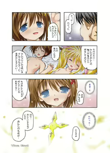 Page 40 of NanoFei. + NanoFei. A's ALL Full Color Soushuuhen Platinum - preview thumbnail