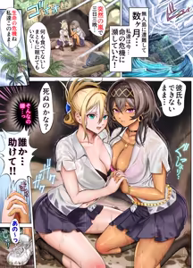 Page 4 of Mujintou Sounan Harem 3 - preview thumbnail