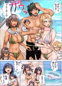 Page 72 of Mujintou Sounan Harem 3 - preview thumbnail