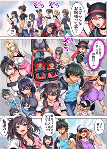 Page 76 of Mujintou Sounan Harem 3 - preview thumbnail