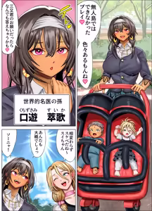 Page 81 of Mujintou Sounan Harem 3 - preview thumbnail