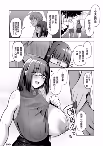 Page 51 of Otonashisou na Bakunyuu Kanojo ga Souzou Ijou ni Guigui Kuru - preview thumbnail