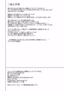 Page 53 of Otonashisou na Bakunyuu Kanojo ga Souzou Ijou ni Guigui Kuru - preview thumbnail