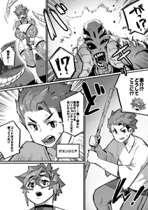 Page 20 of Bakunyuu Sentai Chichiranger (Bonyuu Tsuma-tachi no Chichishibori Nikki) 2 - preview thumbnail