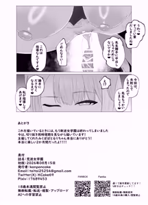 Page 26 of Aranami Jogakuen ~Sensei to Tokubetsu na Jikan~ - preview thumbnail