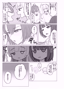Page 7 of Aranami Jogakuen ~Sensei to Tokubetsu na Jikan~ - preview thumbnail