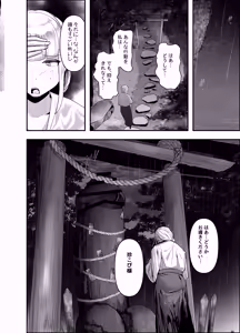 Page 16 of Chinkobi-sama ~Taikaku Sa x Yuuhei x Gyakuten Nashi no Zetsubou GrakuRa Jigoku!~ - preview thumbnail