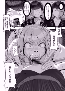 Page 18 of Chinkobi-sama ~Taikaku Sa x Yuuhei x Gyakuten Nashi no Zetsubou GrakuRa Jigoku!~ - preview thumbnail