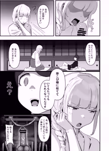 Page 19 of Chinkobi-sama ~Taikaku Sa x Yuuhei x Gyakuten Nashi no Zetsubou GrakuRa Jigoku!~ - preview thumbnail