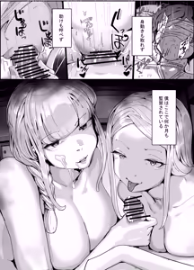 Page 3 of Chinkobi-sama ~Taikaku Sa x Yuuhei x Gyakuten Nashi no Zetsubou GrakuRa Jigoku!~ - preview thumbnail