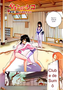 Page 3 of Yamato Nadeshiko - preview thumbnail