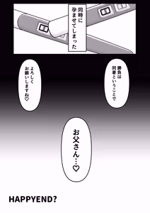 Page 41 of 姪とその友達とのおじさんシェアリング〜公認浮気インモラルハーレムえっち〜 - preview thumbnail