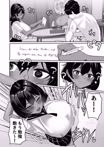 Page 8 of 姪とその友達とのおじさんシェアリング〜公認浮気インモラルハーレムえっち〜 - preview thumbnail
