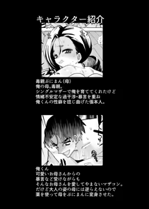 Page 3 of Dokuoya, Puniman ni Naru - preview thumbnail