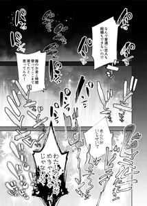 Page 4 of Dokuoya, Puniman ni Naru - preview thumbnail