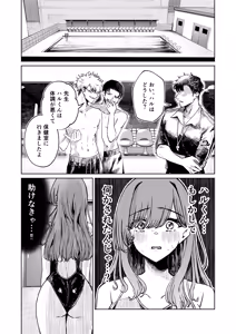Page 16 of Boku no Mizugi ga Kakusarete - preview thumbnail