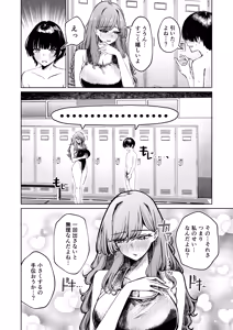 Page 26 of Boku no Mizugi ga Kakusarete - preview thumbnail