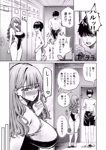 Page 37 of Boku no Mizugi ga Kakusarete - preview thumbnail