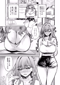 Page 50 of Boku no Mizugi ga Kakusarete - preview thumbnail