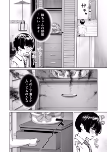 Page 51 of Boku no Mizugi ga Kakusarete - preview thumbnail