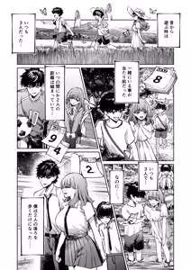 Page 8 of Boku no Mizugi ga Kakusarete - preview thumbnail
