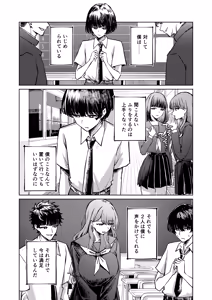 Page 9 of Boku no Mizugi ga Kakusarete - preview thumbnail