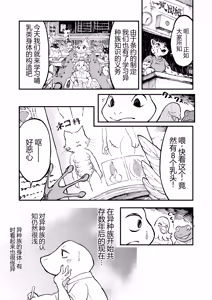 Page 2 of 青き熱 - preview thumbnail
