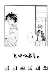 Page 117 of Otokonoko x Otokonoko - preview thumbnail