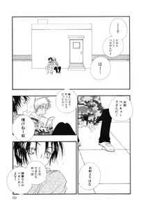 Page 125 of Otokonoko x Otokonoko - preview thumbnail