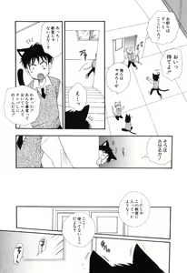 Page 46 of Otokonoko x Otokonoko - preview thumbnail