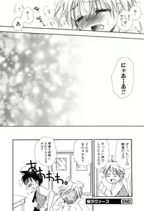 Page 56 of Otokonoko x Otokonoko - preview thumbnail