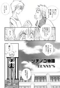 Page 58 of Otokonoko x Otokonoko - preview thumbnail