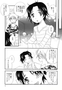 Page 9 of Otokonoko x Otokonoko - preview thumbnail