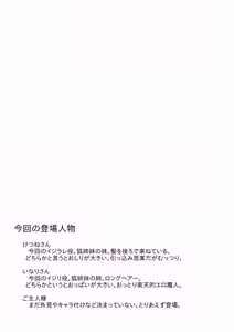 Page 3 of Kitsune-san no H na Hon - preview thumbnail