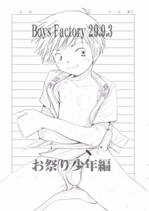 Page 2 of Boys Factory 29.9.3 - preview thumbnail