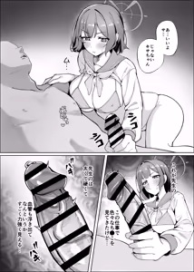 Page 5 of Sensei!! Mou Kurunatte Itta yo na!! - preview thumbnail