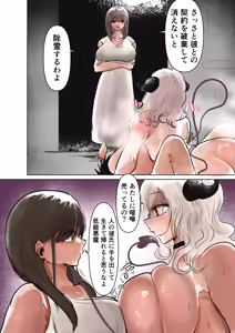 Page 3 of Sakyubasu VS kanojo kyatto faito rezubatoru - preview thumbnail