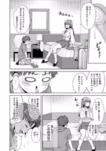 Page 11 of Moeokoshi de Deatta Layer Onee-chan ni Ofupako Sareta! - preview thumbnail