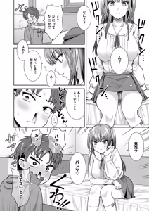 Page 15 of Moeokoshi de Deatta Layer Onee-chan ni Ofupako Sareta! - preview thumbnail