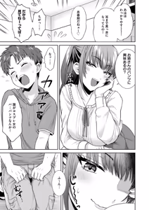 Page 16 of Moeokoshi de Deatta Layer Onee-chan ni Ofupako Sareta! - preview thumbnail